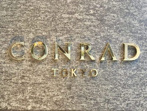 【体験記】コンラッド東京でアフタヌーンティーしてきた
